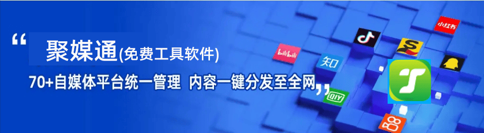 媒体账号管理平台如何管理多个账号？自媒体账号分发平台如何推广