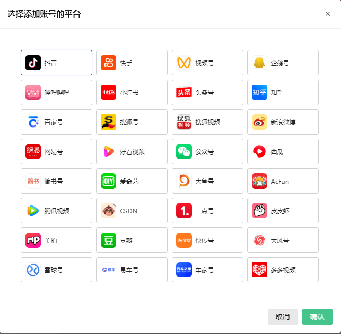 媒体账号管理平台如何管理多个账号？自媒体账号分发平台如何推广