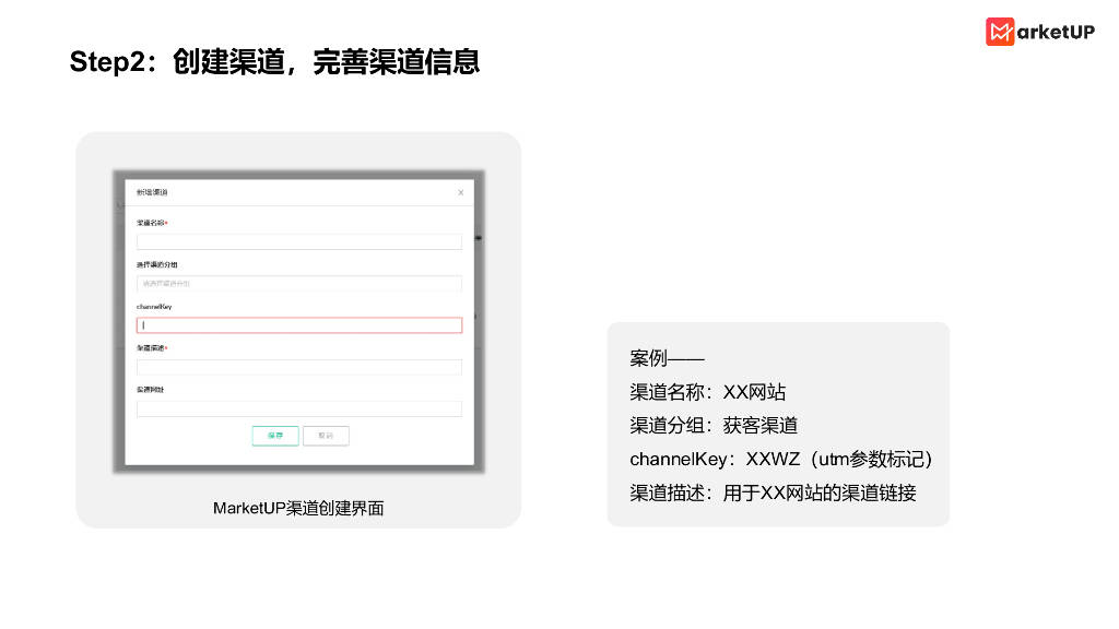 MarketUP：B2B营销多平台引流链路搭建指南报告