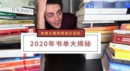 开眼界！围观哈佛、剑桥学霸up主的社交平台后，我们发现了10条学习秘诀