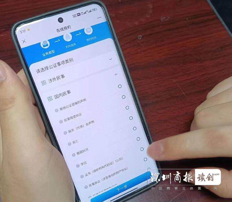 利企便民提速！龙岗区推进数字化平台建设助力公证办理驶入“快车道”