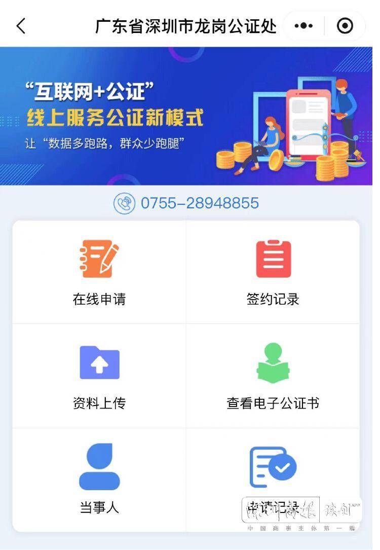 利企便民提速！龙岗区推进数字化平台建设助力公证办理驶入“快车道”