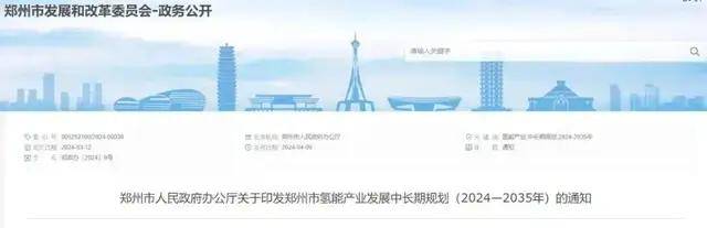 国内氢交易平台建设“加速”，氢大宗商品时代可期