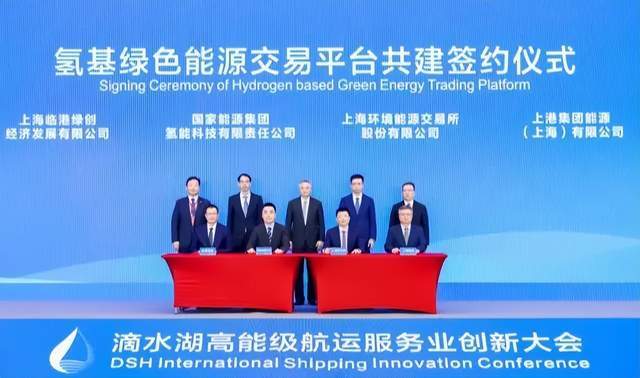 国内氢交易平台建设“加速”，氢大宗商品时代可期