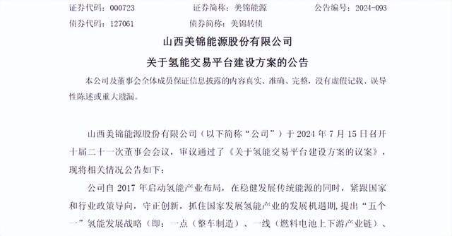 国内氢交易平台建设“加速”，氢大宗商品时代可期
