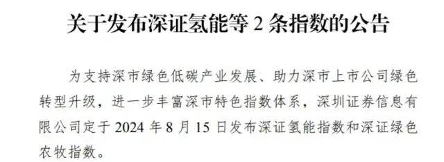 国内氢交易平台建设“加速”，氢大宗商品时代可期