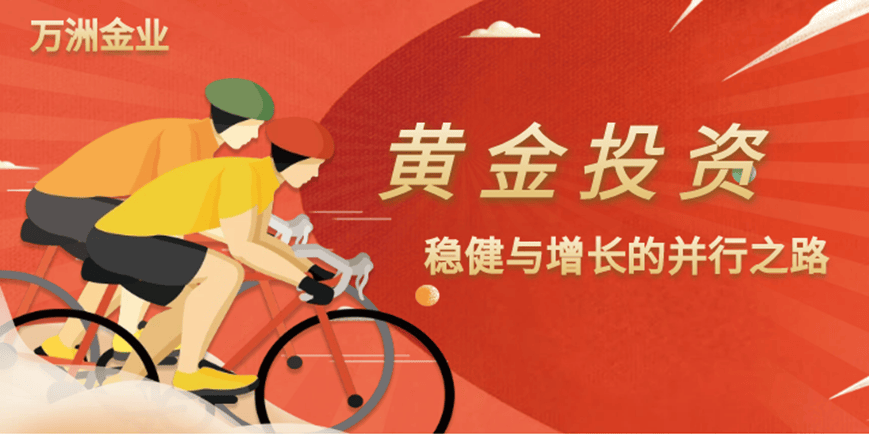 2024国内十大特别好评的现货黄金交易平台