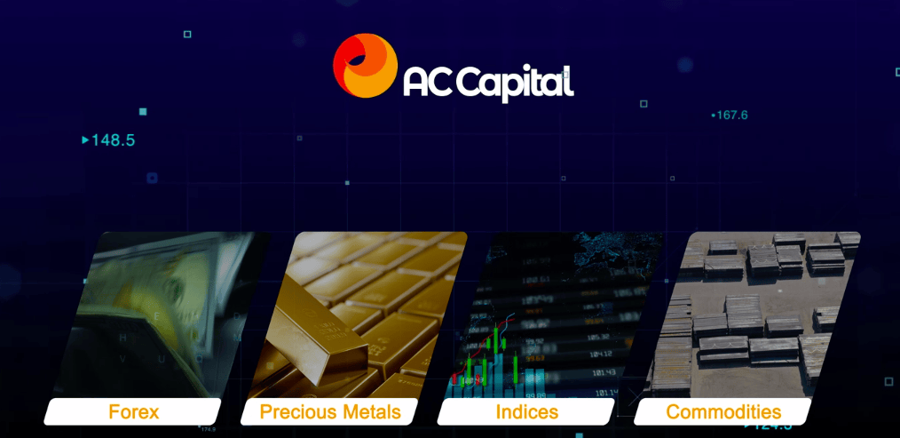 AC资本（AC Capital）安全可靠的交易平台