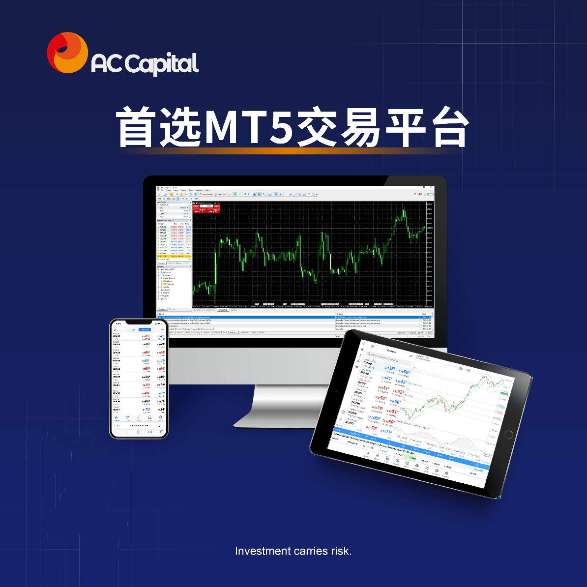 AC资本（AC Capital）安全可靠的交易平台