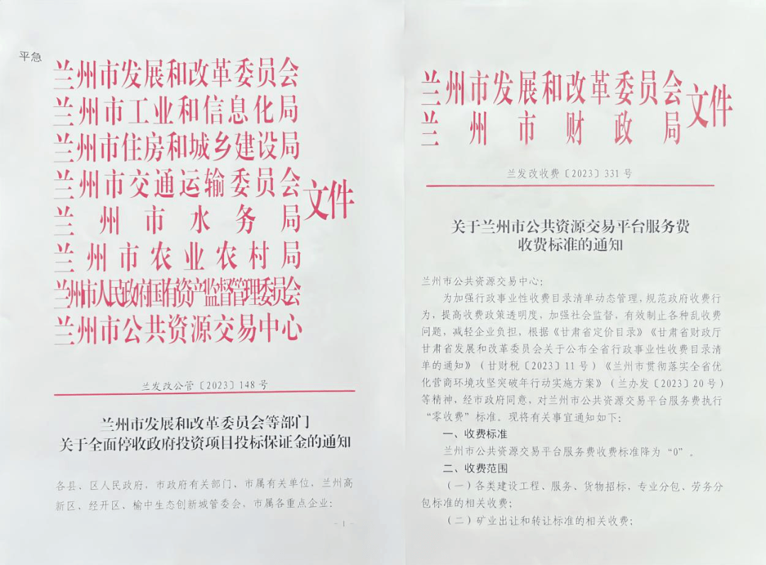 兰州：打造公共资源“清兰交易”阳光平台 以公开促公平、以透明赢公信