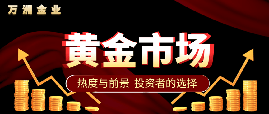 在国内炒黄金应该如何选择交易平台？