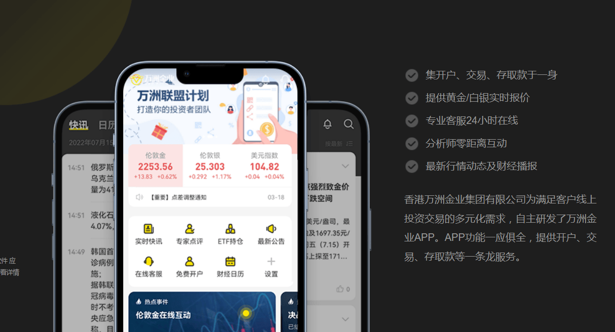 国内哪些现货白银交易平台有移动应用程序？