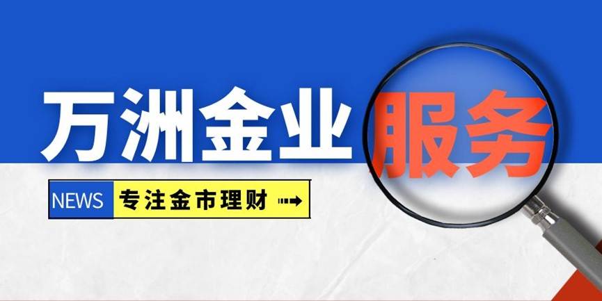2024国内伦敦金交易平台客服服务评测！