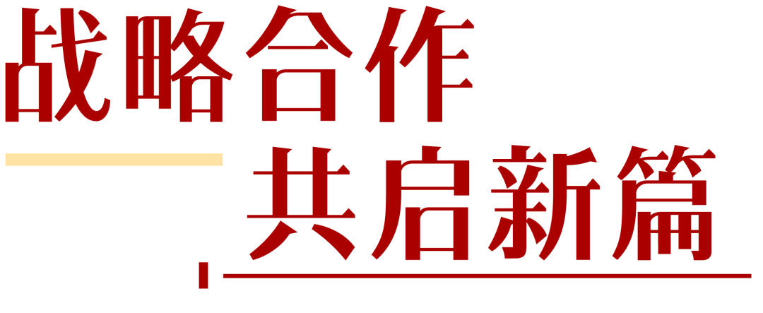 战略合作丨吉视传媒联手深圳文交所共同打造东北亚区域文化产权和文化大数据交易平台