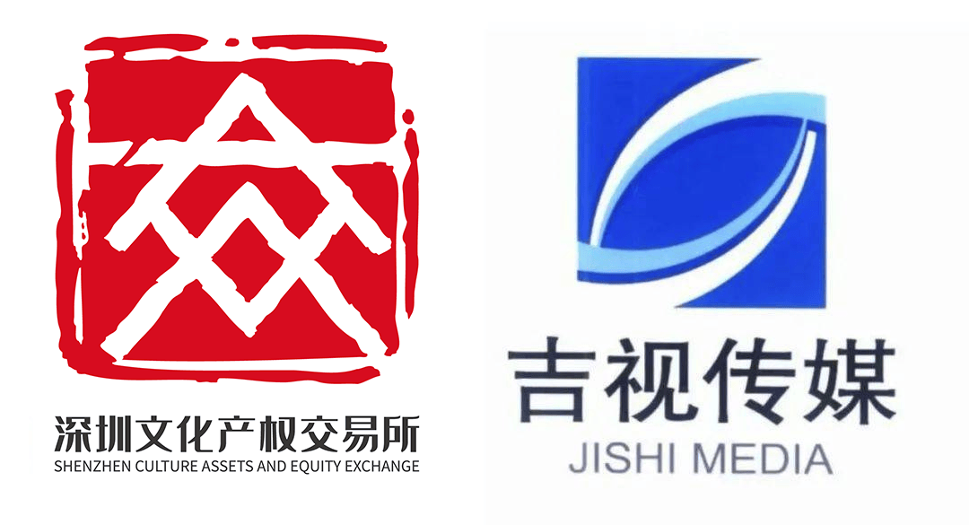 战略合作丨吉视传媒联手深圳文交所共同打造东北亚区域文化产权和文化大数据交易平台