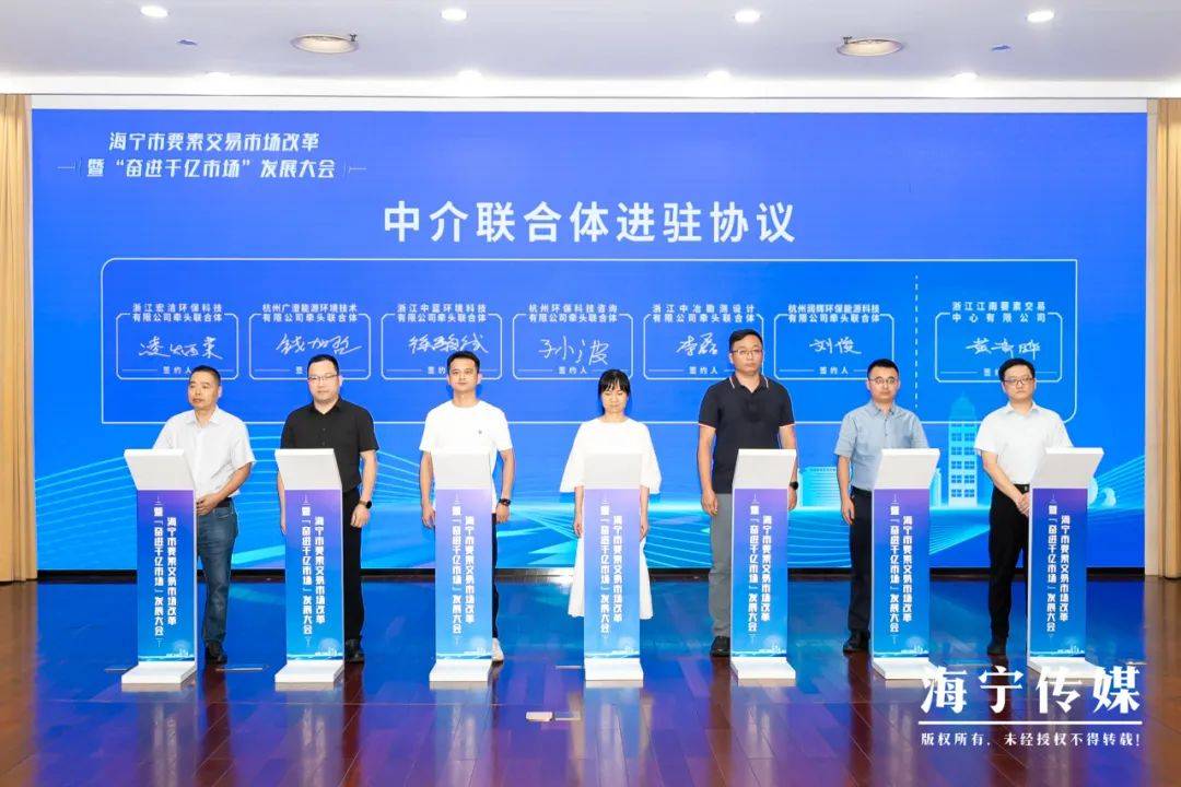 海宁一重点项目签约！这个交易平台启用