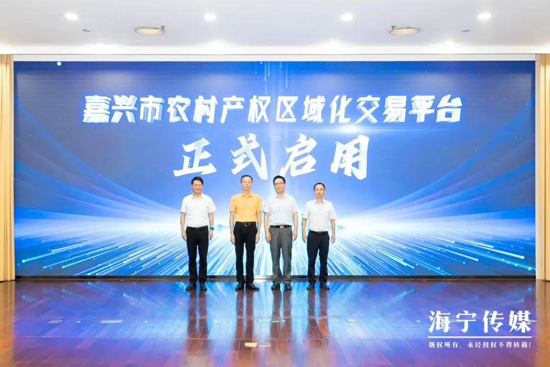 海宁一重点项目签约！这个交易平台启用