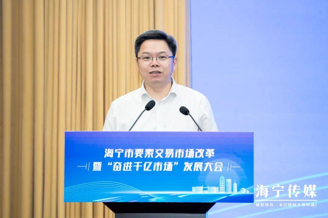 海宁一重点项目签约！这个交易平台启用