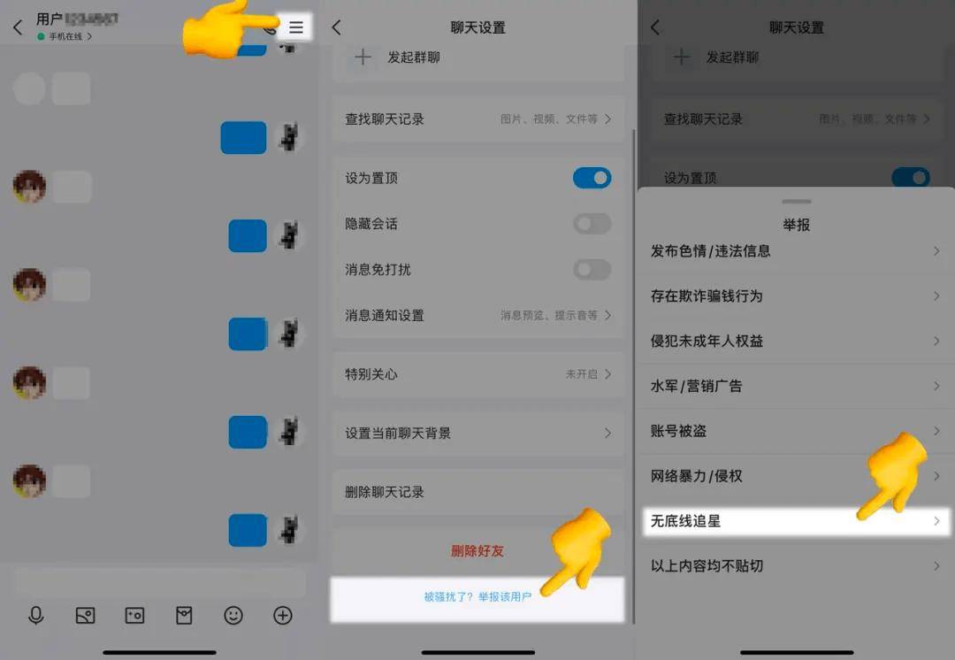 QQ 平台打击体育领域“饭圈”乱象