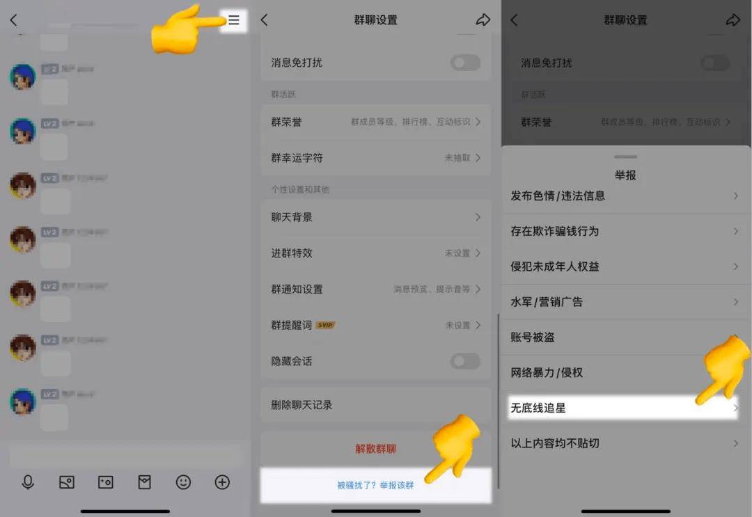 QQ 平台打击体育领域“饭圈”乱象