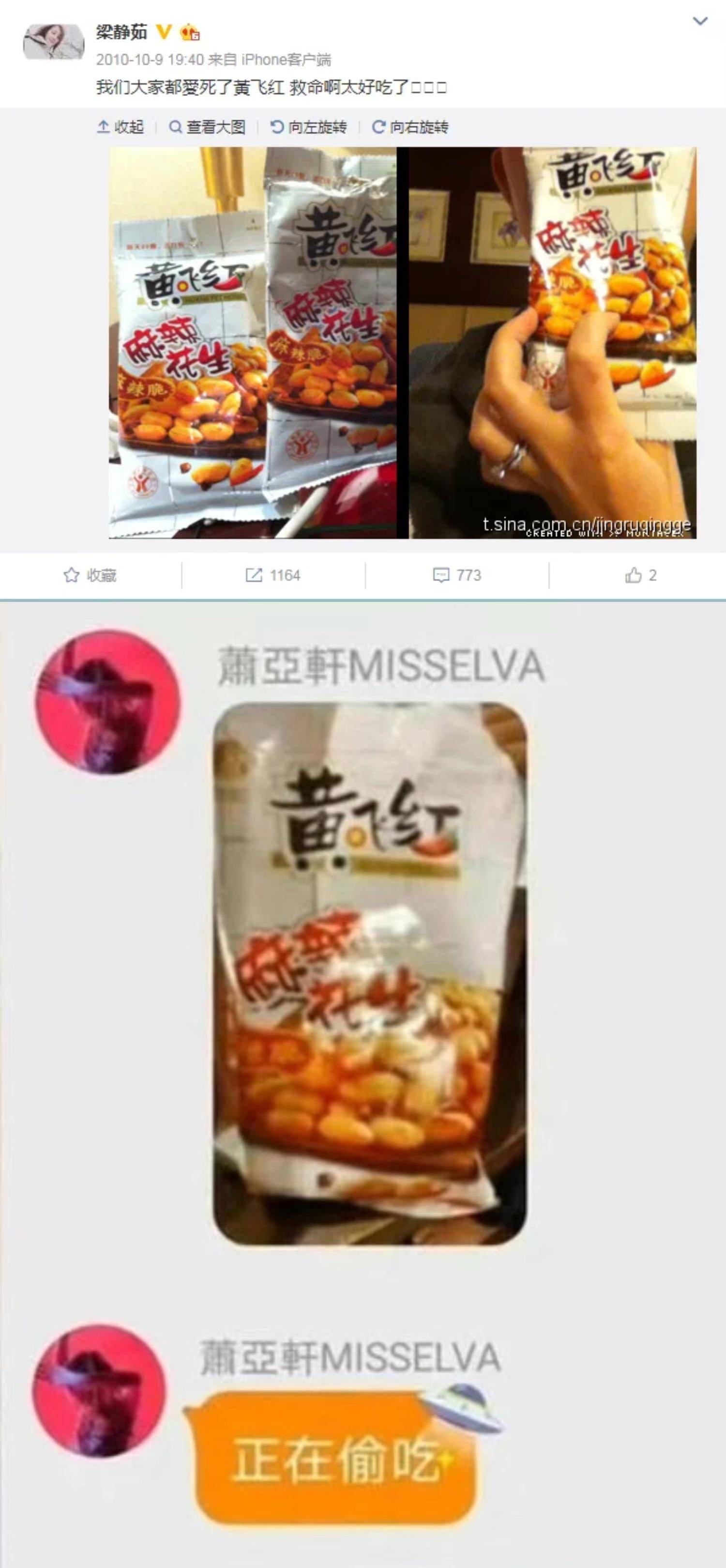 陷入禁售风波的“黄飞红花生”：销量猛增数倍，创立者为台商