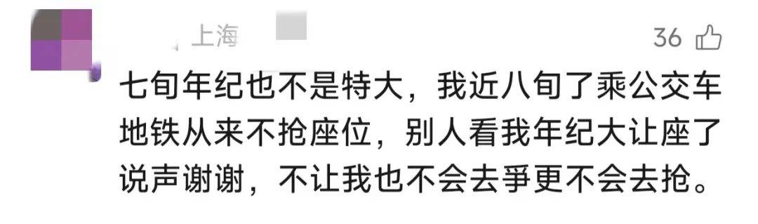 12岁女孩和73岁阿婆地铁内抢座，场面一度激化，法院判了