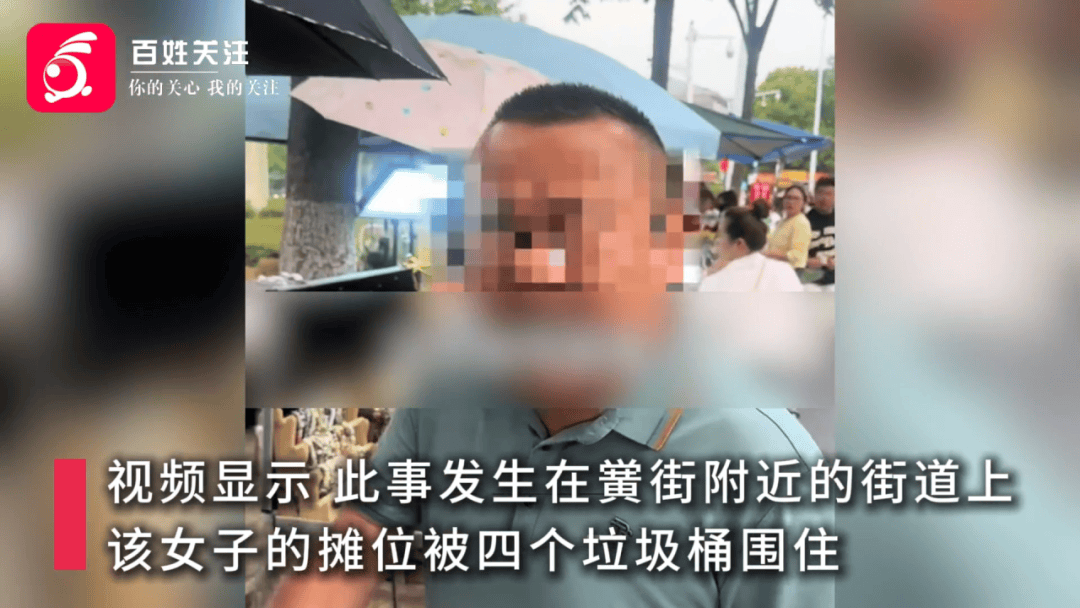安徽一女子称交钱摆摊，却被管理人员用四个垃圾桶围住，公安已介入