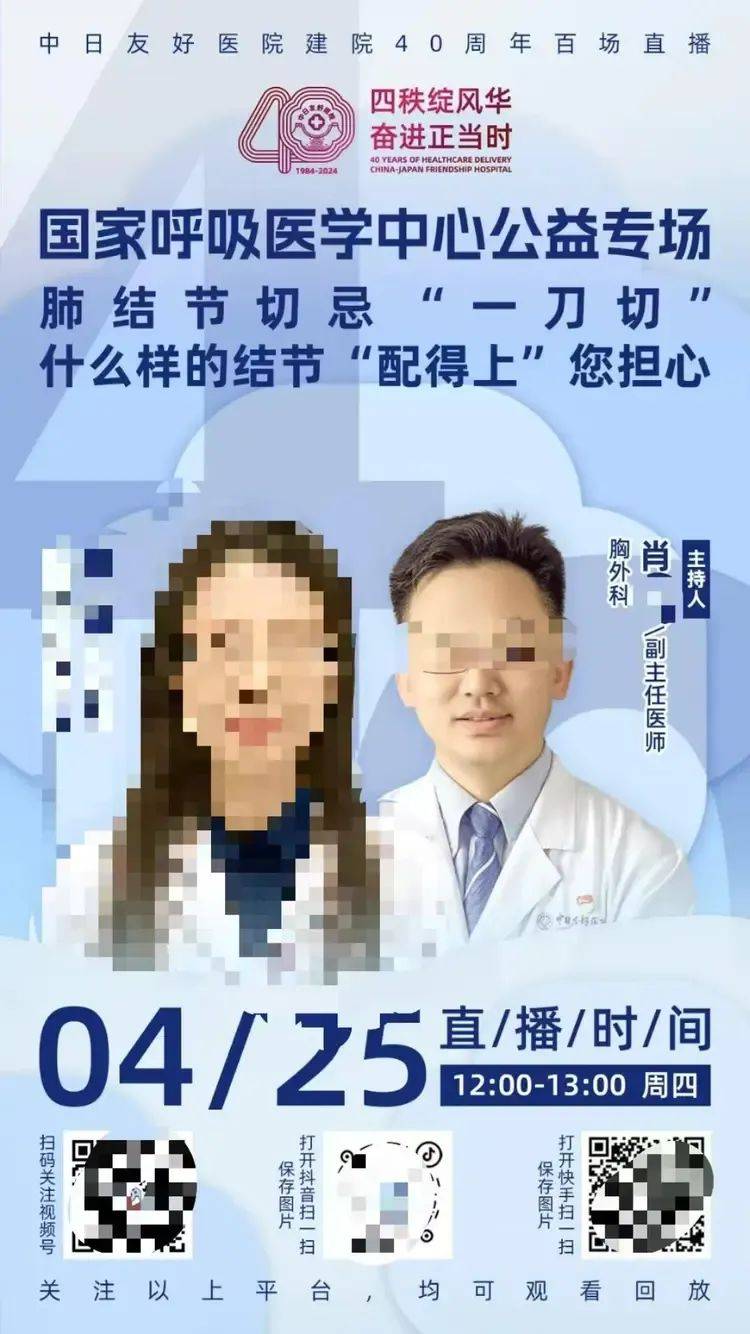 被妻子举报的中日友好医院医生：简历已撤下，曾入选骨干人才，本人辩称医德没问题
