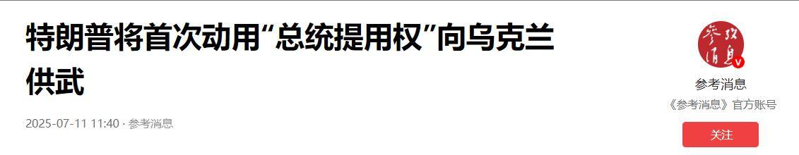1200万枚炮弹已就绪？拉夫罗夫紧急访华，普京明白：是时候向中方交底了
