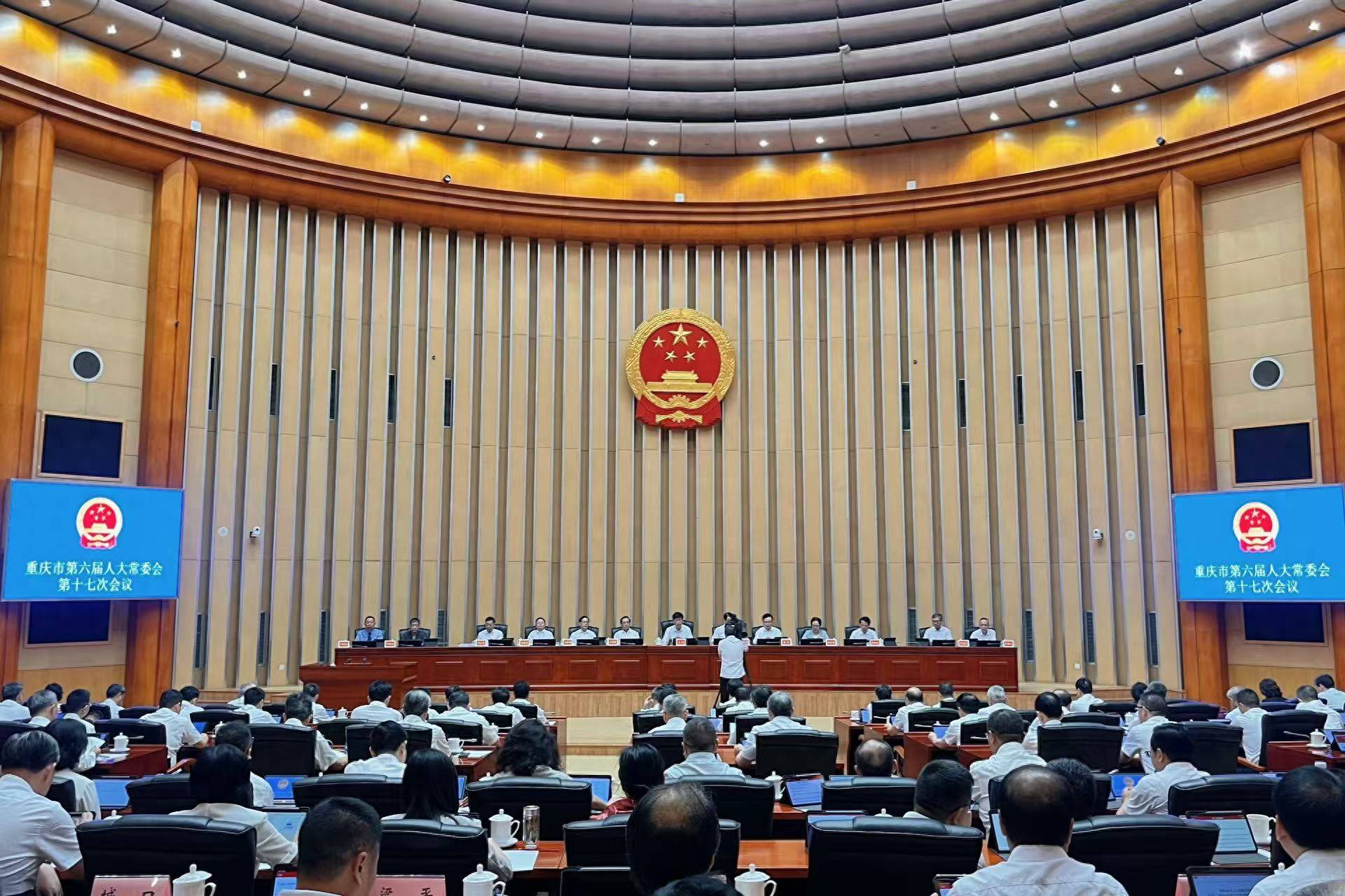 重庆市六届人大常委会第十七次会议开幕