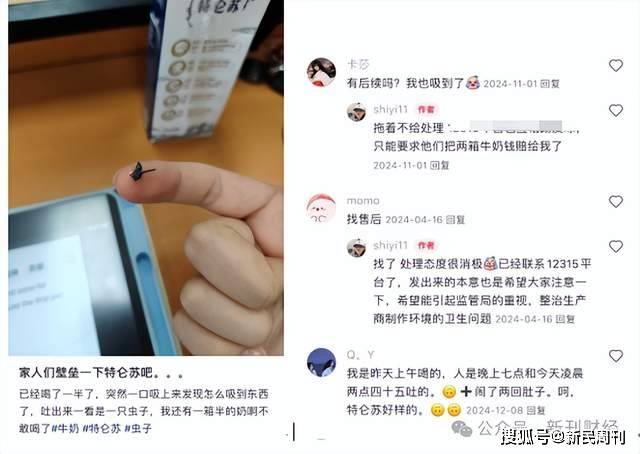3.6元一盒的特仑苏牛奶被曝喝出蚂蚁